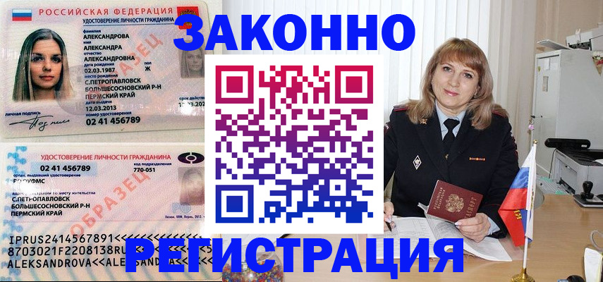 прописка иностранных граждан в Катайске