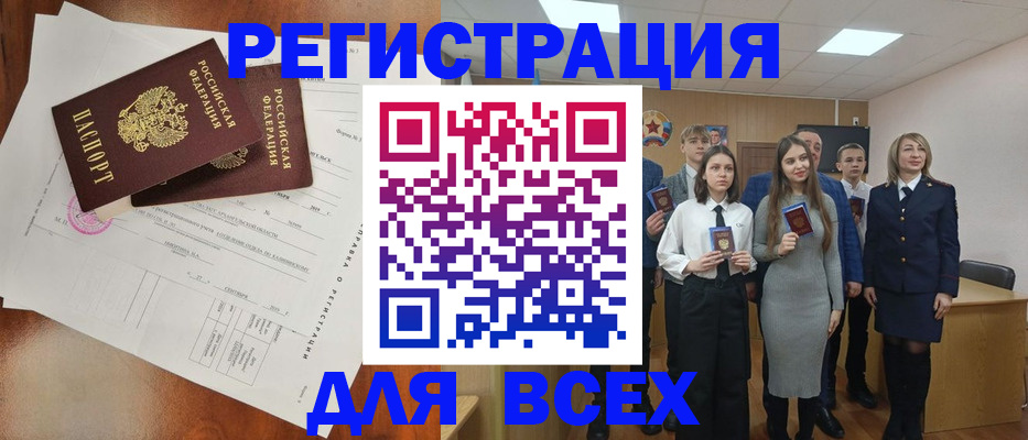 временная регистрация поиск в Катайске
