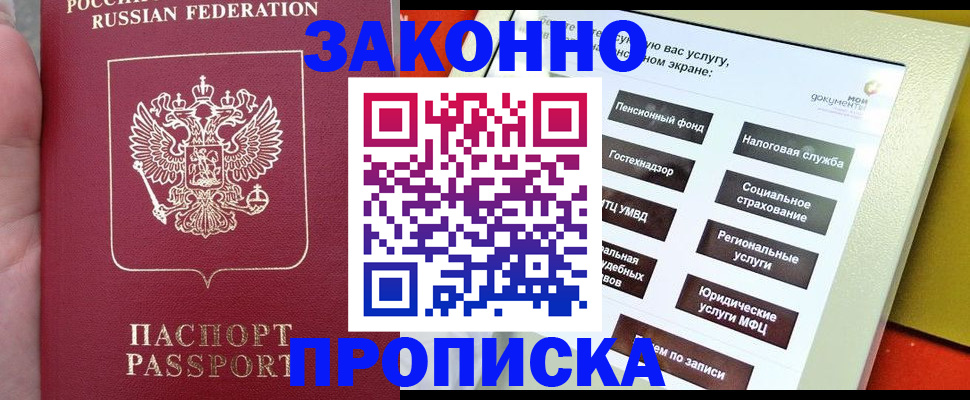 прописка для школы в Катайске